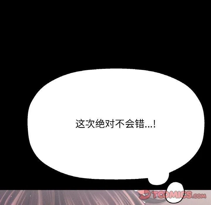 我的女王-第44話 - 图片 212