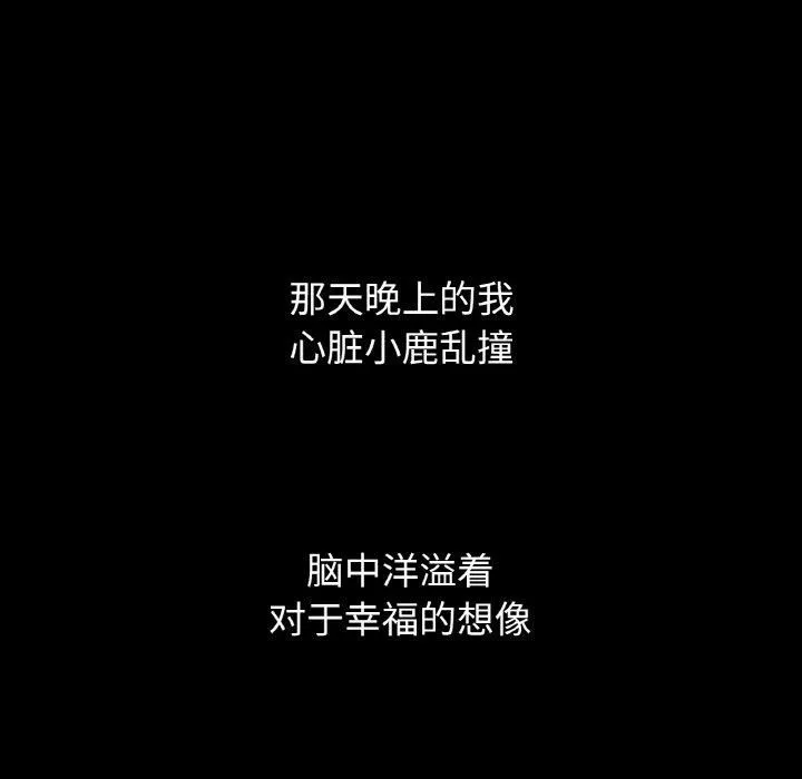 我的女王-第44話 - 图片 218