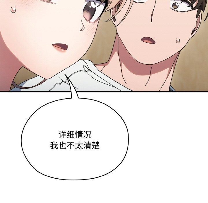 老大!请把女儿交给我!第47話