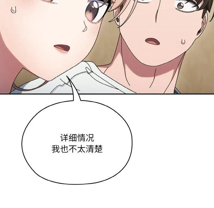 老大!请把女儿交给我!-第47話 - 图片 7