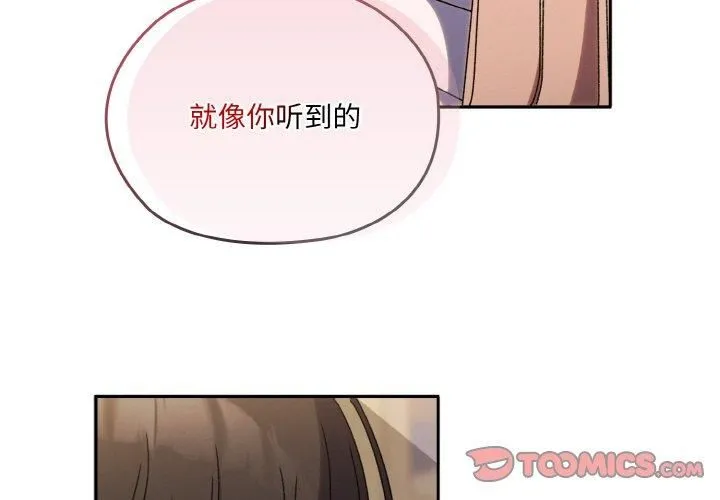 老大!请把女儿交给我!-第47話 - 图片 3
