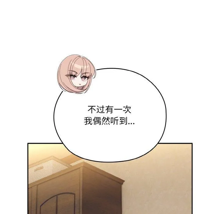 老大!请把女儿交给我!-第47話 - 图片 8
