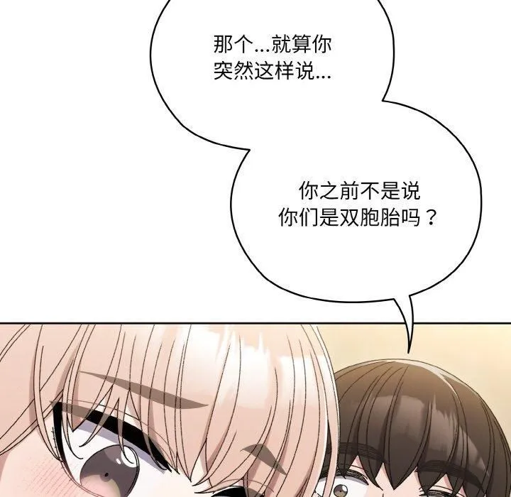 老大!请把女儿交给我!-第47話 - 图片 6