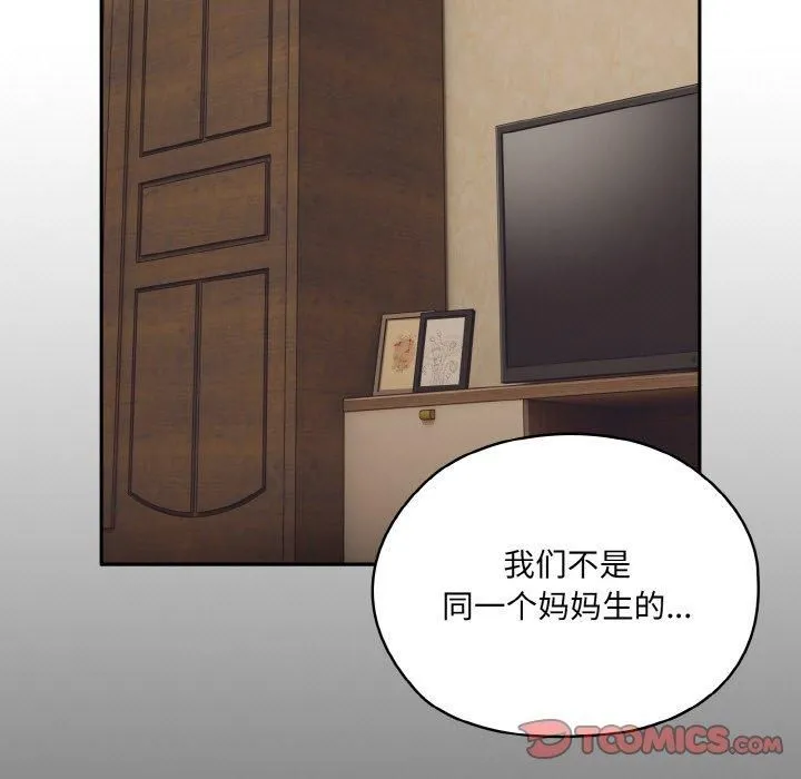 老大!请把女儿交给我!-第47話 - 图片 9