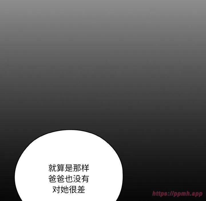 老大!请把女儿交给我!-第47話 - 图片 10