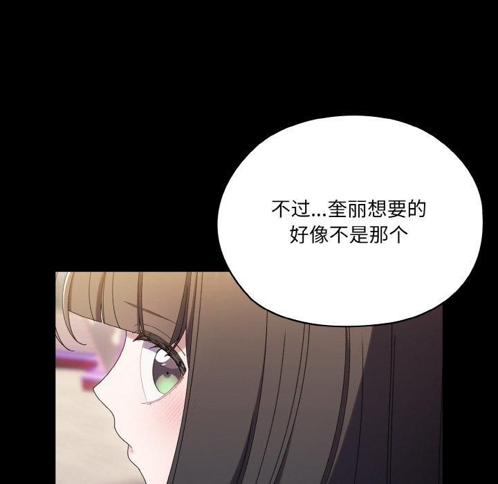 老大!请把女儿交给我!第47話