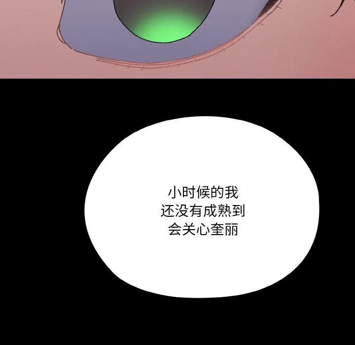 老大!请把女儿交给我!-第47話 - 图片 17
