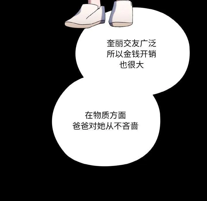 老大!请把女儿交给我!-第47話 - 图片 13