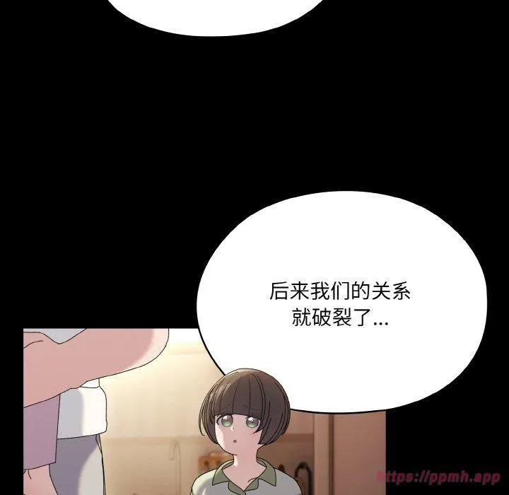 老大!请把女儿交给我!-第47話 - 图片 20