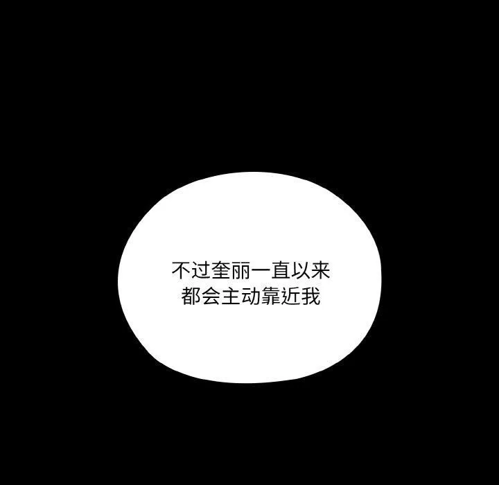 老大!请把女儿交给我!-第47話 - 图片 22
