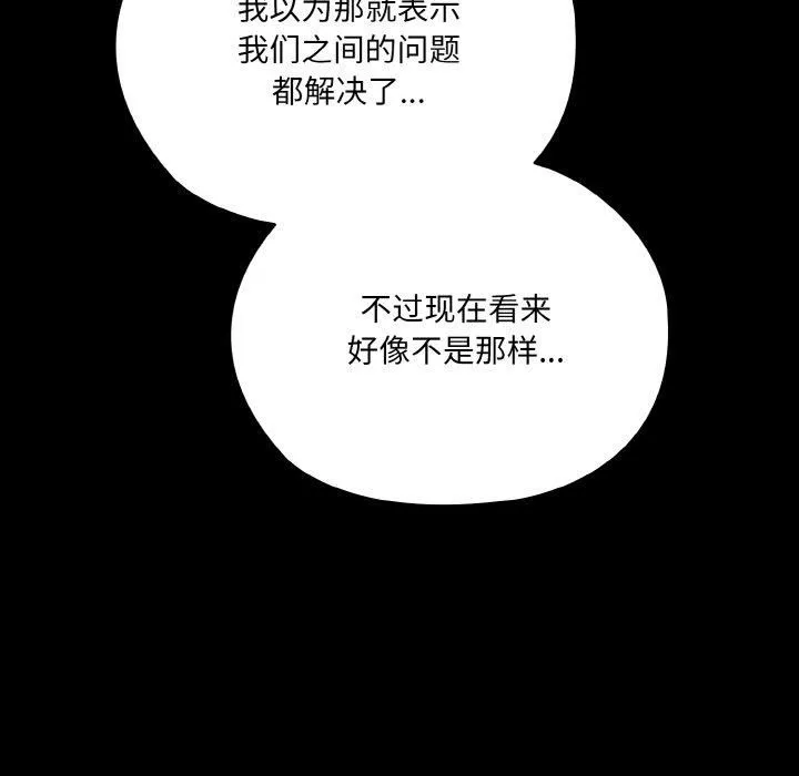 老大!请把女儿交给我!-第47話 - 图片 25