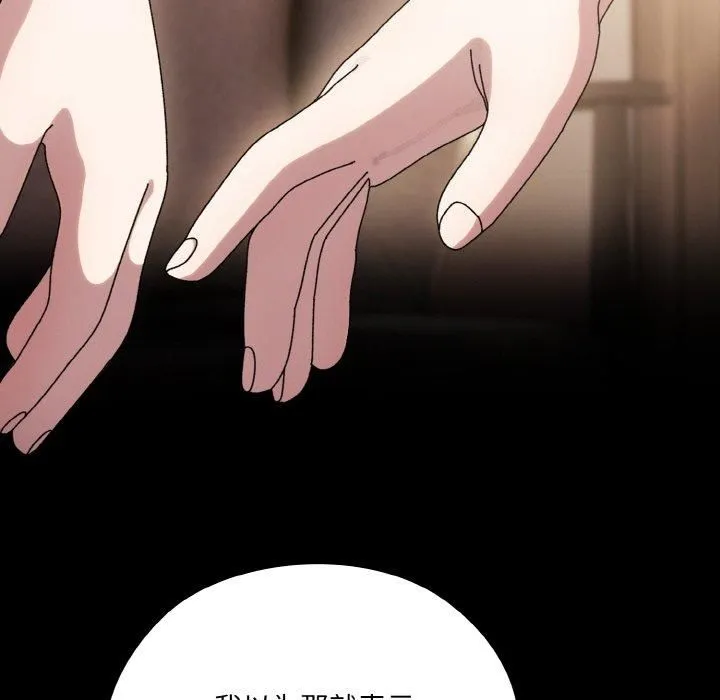老大!请把女儿交给我!第47話