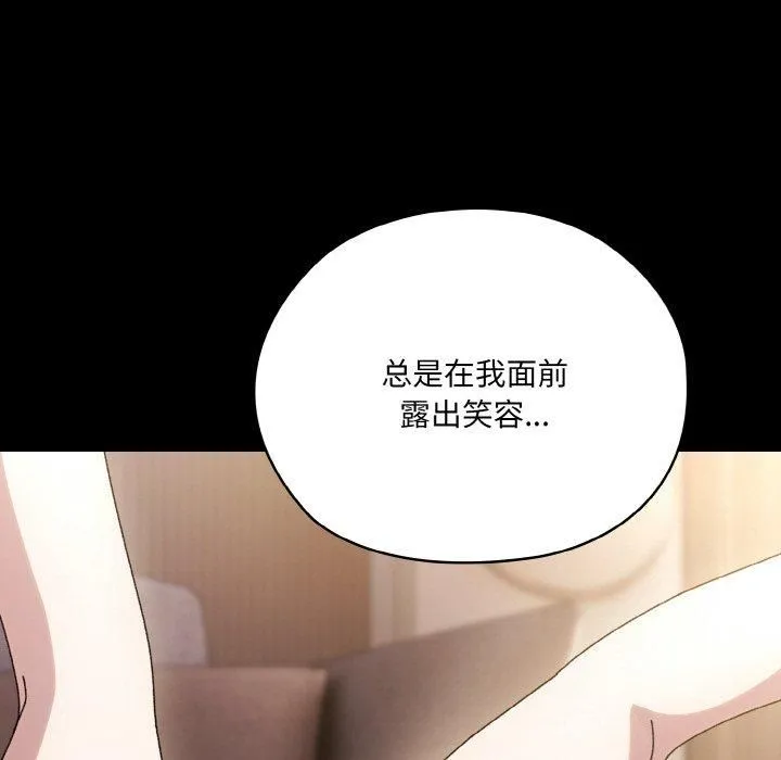 老大!请把女儿交给我!-第47話 - 图片 23
