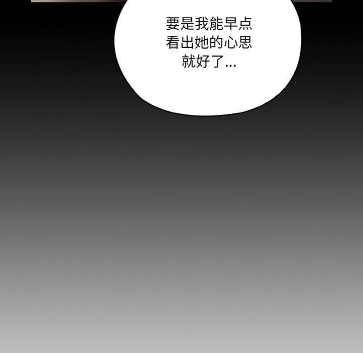 老大!请把女儿交给我!-第47話 - 图片 28