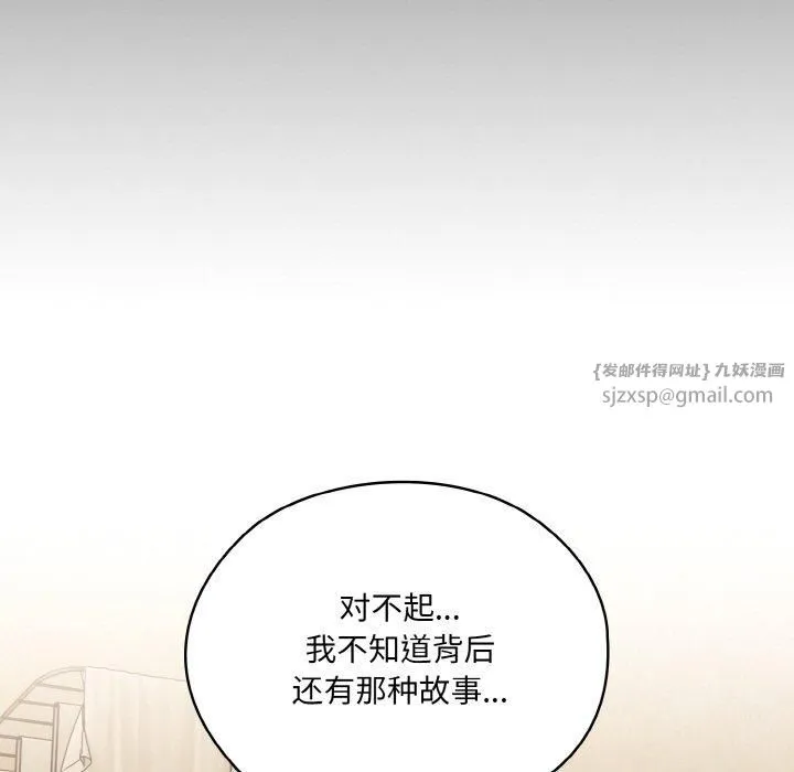 老大!请把女儿交给我!-第47話 - 图片 29