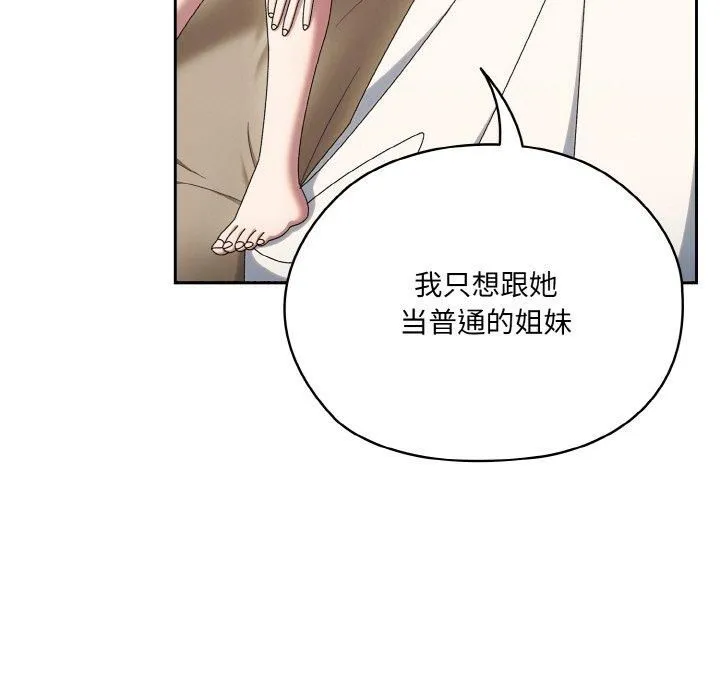 老大!请把女儿交给我!-第47話 - 图片 35