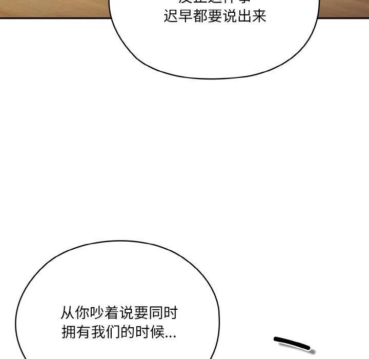 老大!请把女儿交给我!-第47話 - 图片 31