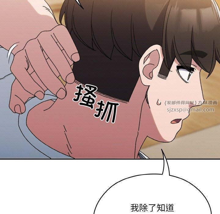 老大!请把女儿交给我!第47話