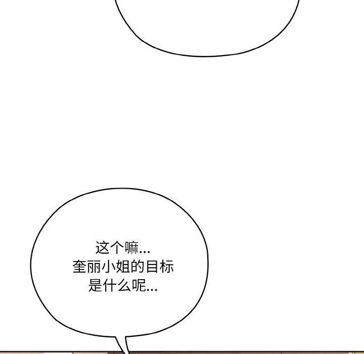 老大!请把女儿交给我!-第47話 - 图片 42