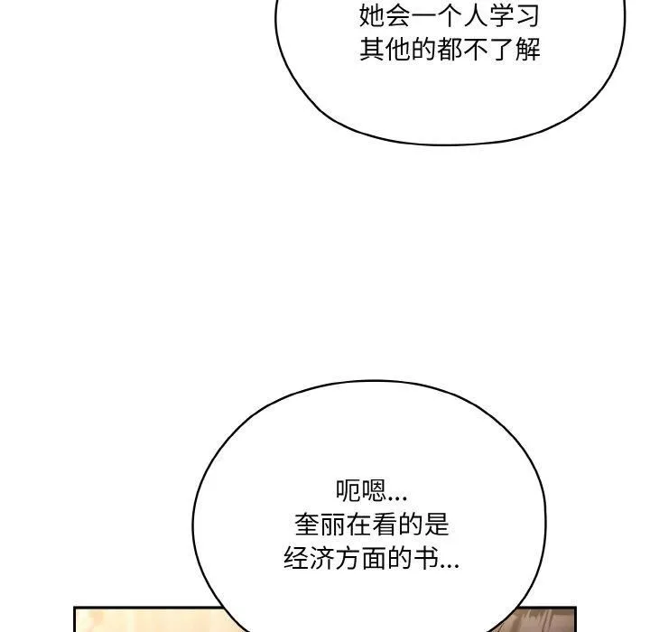 老大!请把女儿交给我!第47話