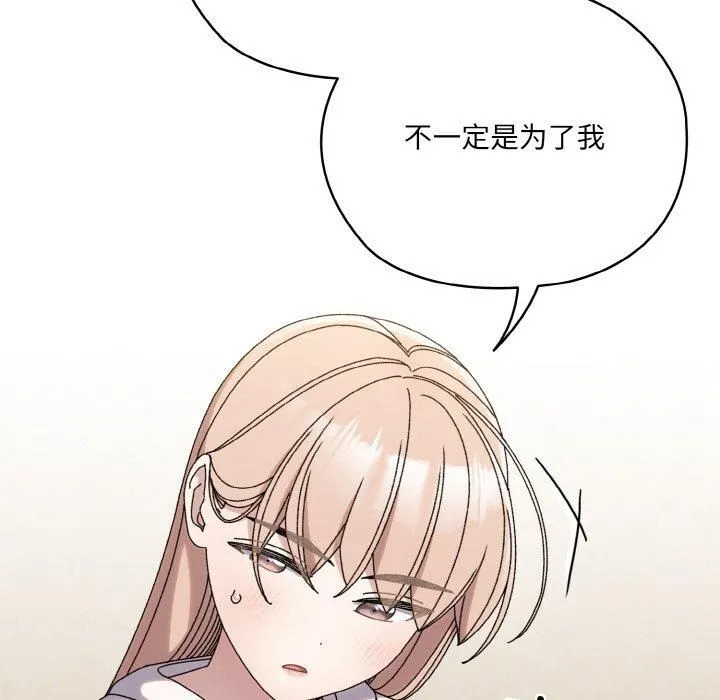 老大!请把女儿交给我!-第47話 - 图片 49