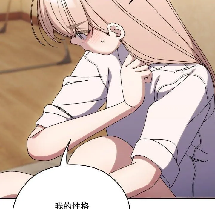 老大!请把女儿交给我!-第47話 - 图片 55
