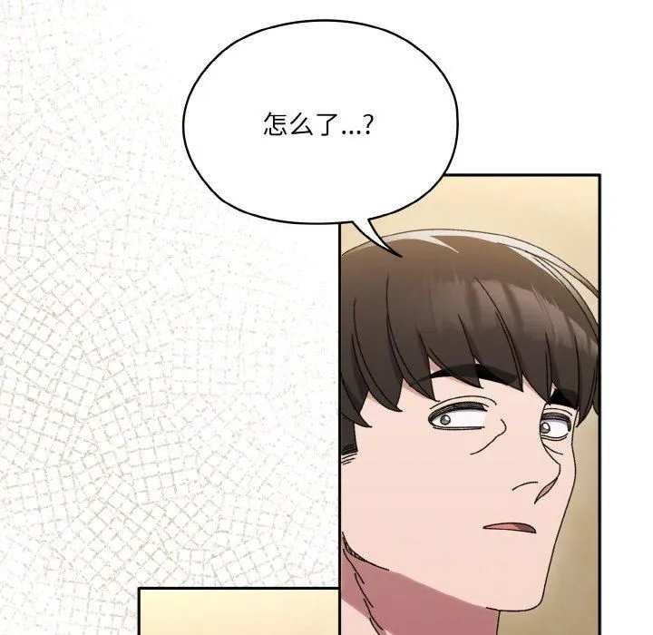 老大!请把女儿交给我!-第47話 - 图片 52