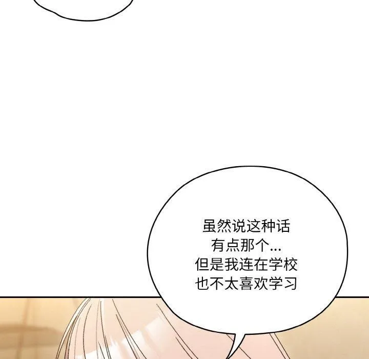 老大!请把女儿交给我!-第47話 - 图片 54