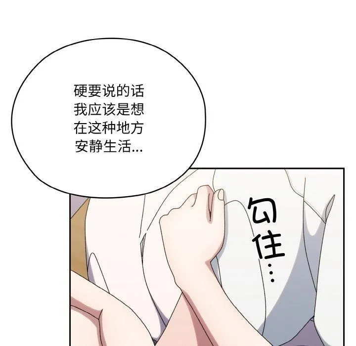 老大!请把女儿交给我!-第47話 - 图片 58