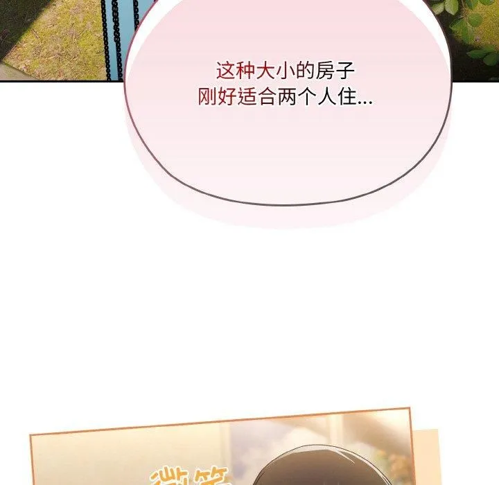 老大!请把女儿交给我!-第47話 - 图片 65