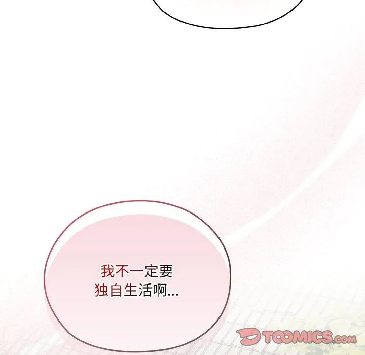 老大!请把女儿交给我!第47話
