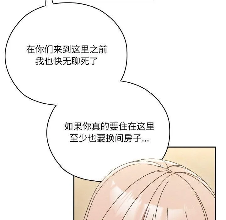 老大!请把女儿交给我!-第47話 - 图片 61