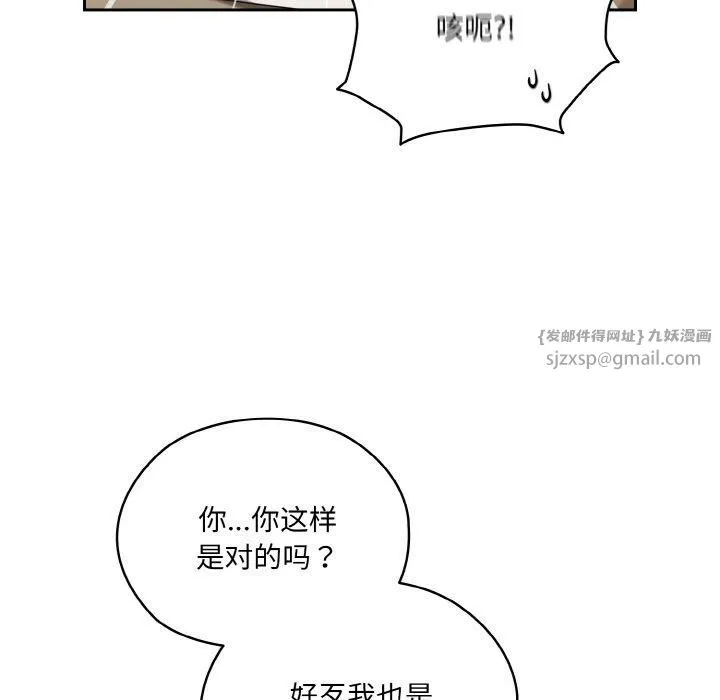 老大!请把女儿交给我!-第47話 - 图片 72