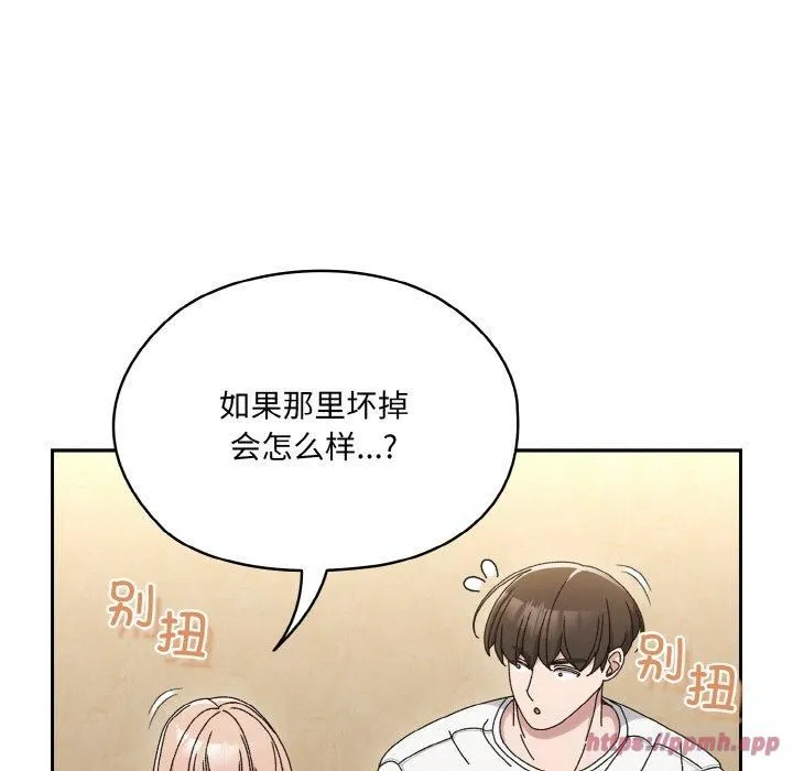 老大!请把女儿交给我!-第47話 - 图片 80