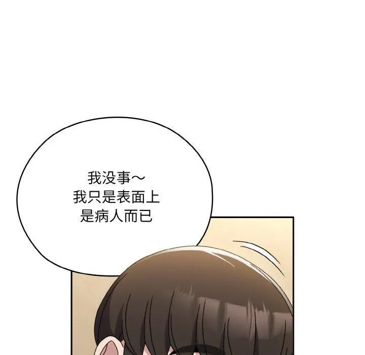 老大!请把女儿交给我!-第47話 - 图片 78