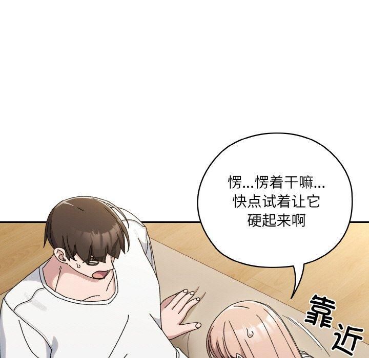 老大!请把女儿交给我!第47話