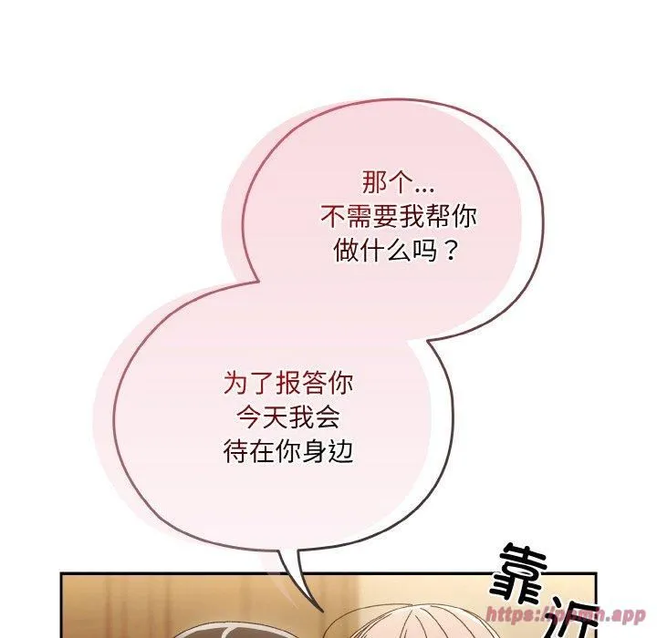 老大!请把女儿交给我!-第47話 - 图片 100