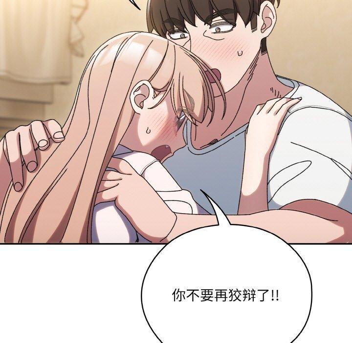 老大!请把女儿交给我!第47話