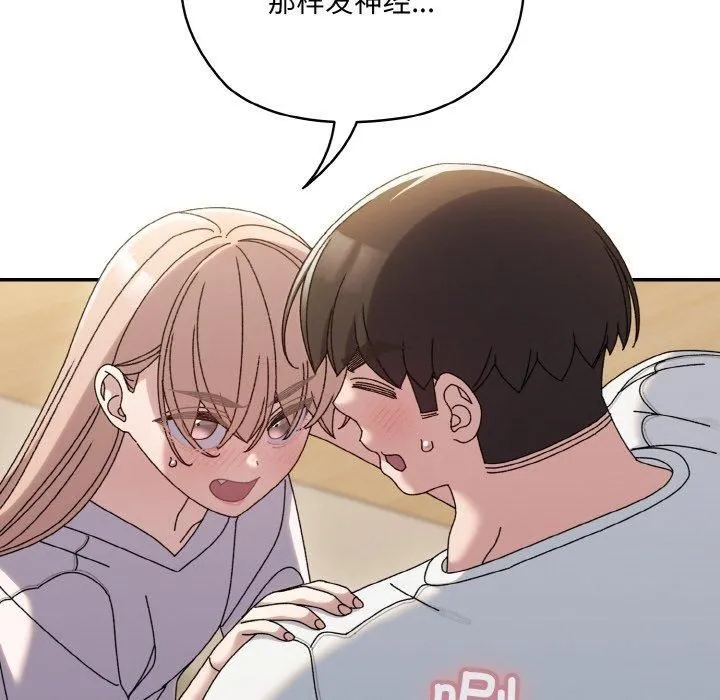 老大!请把女儿交给我!第47話