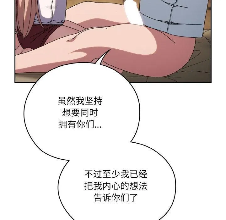 老大!请把女儿交给我!-第47話 - 图片 116