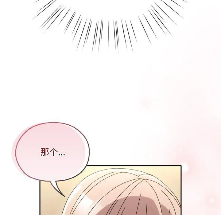 老大!请把女儿交给我!-第47話 - 图片 122