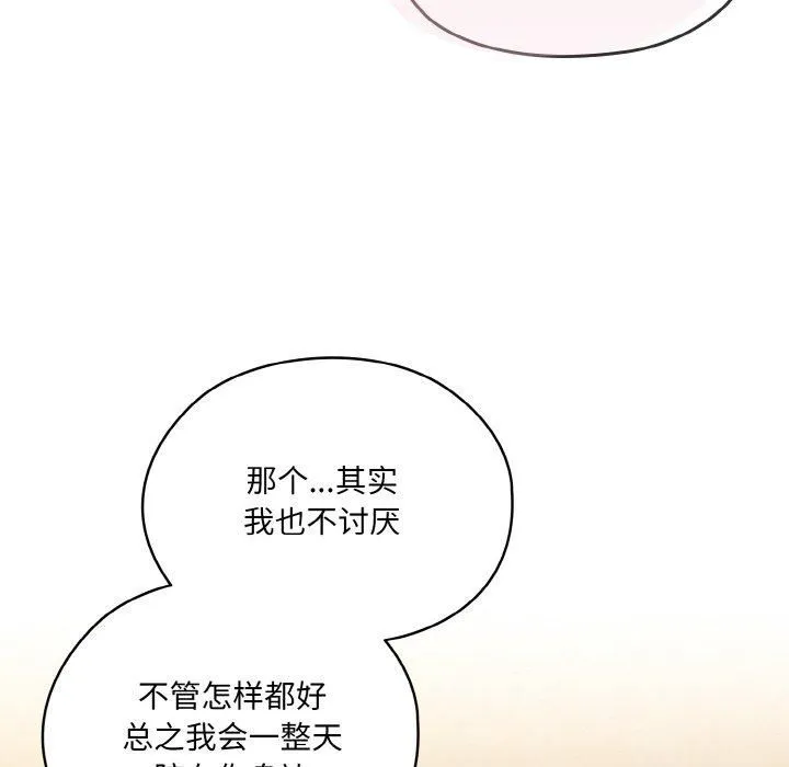 老大!请把女儿交给我!-第47話 - 图片 124