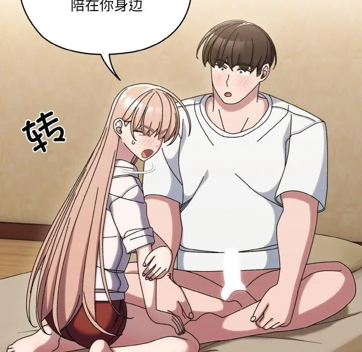 老大!请把女儿交给我!-第47話 - 图片 125