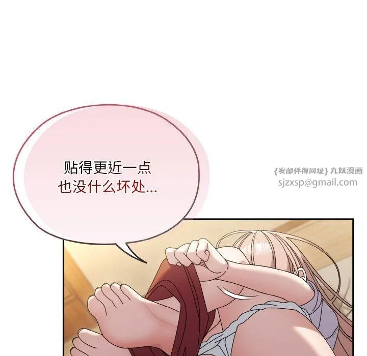 老大!请把女儿交给我!-第47話 - 图片 131