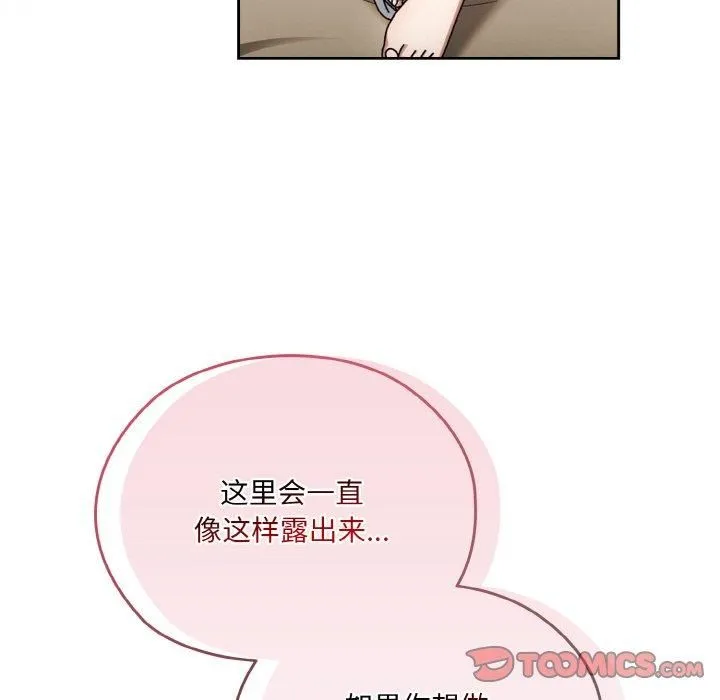 老大!请把女儿交给我!-第47話 - 图片 135