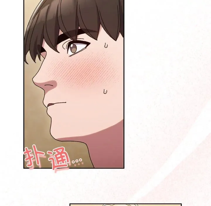 老大!请把女儿交给我!-第47話 - 图片 133