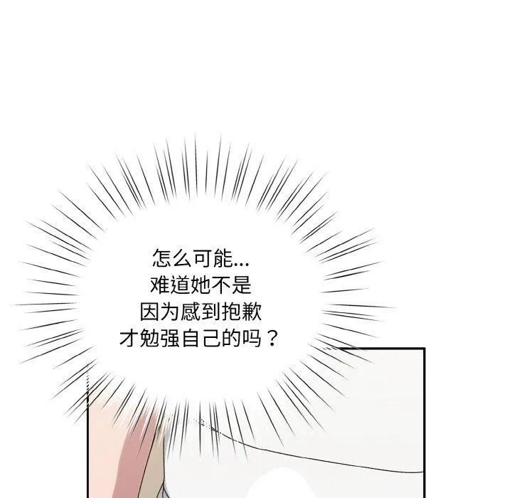 老大!请把女儿交给我!-第47話 - 图片 145