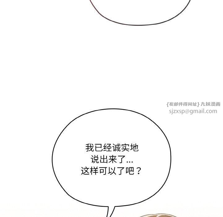 老大!请把女儿交给我!第47話