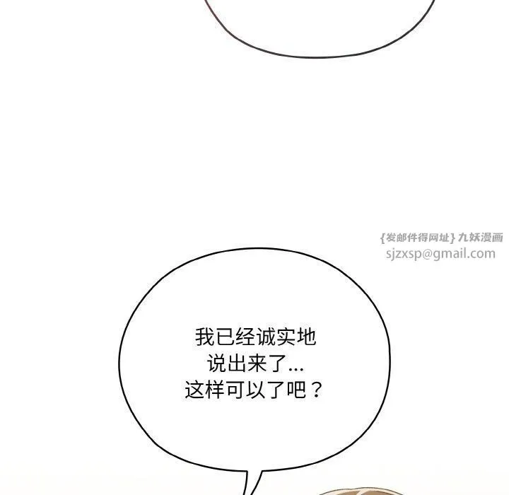 老大!请把女儿交给我!-第47話 - 图片 142
