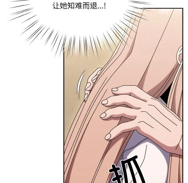 老大!请把女儿交给我!-第47話 - 图片 148